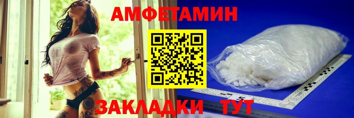 АМФ  Амфетамин 98%  Вход с VPN  Тара 
