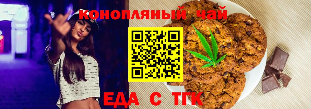 Тара  Еда ТГК марихуана  Вход с VPN 