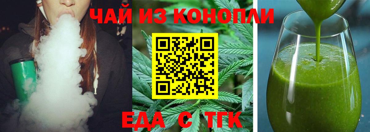 Cannafood конопля Тара