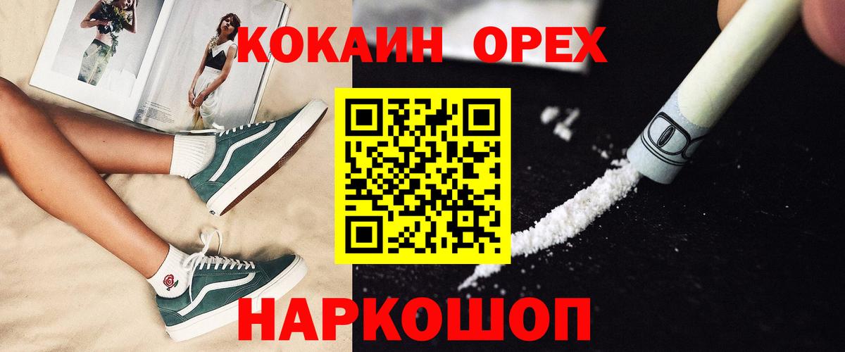 Тара  COCAIN Fish Scale  КОКАИН  Кокаин 97%  Вход с VPN 