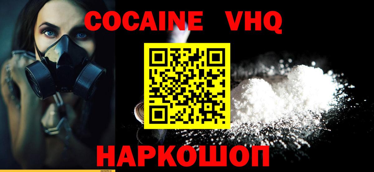 КОКАИН 99% Тара