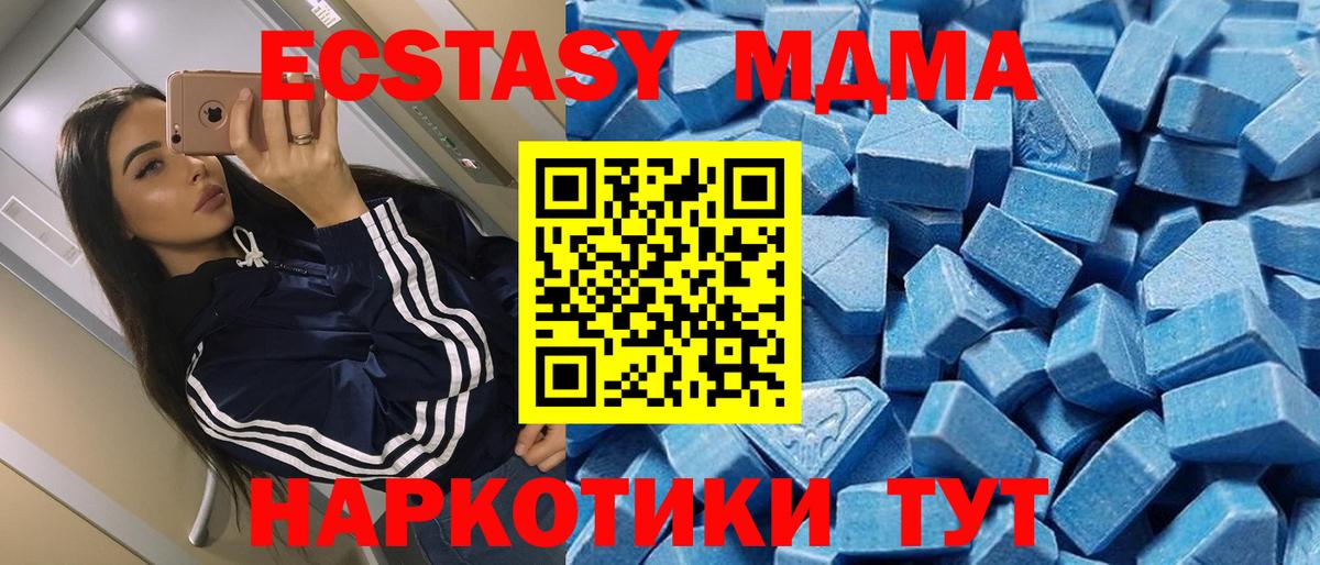 Ecstasy Cube  Экстази 250 мг  Экстази  Тара 