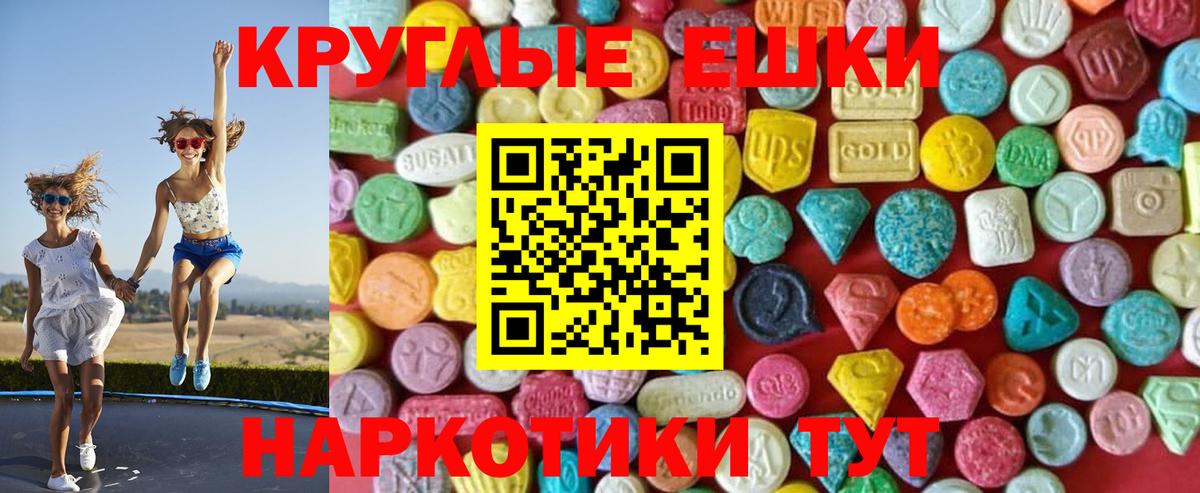 Ecstasy ешки  Ecstasy 250 мг  Вход с VPN  Тара 