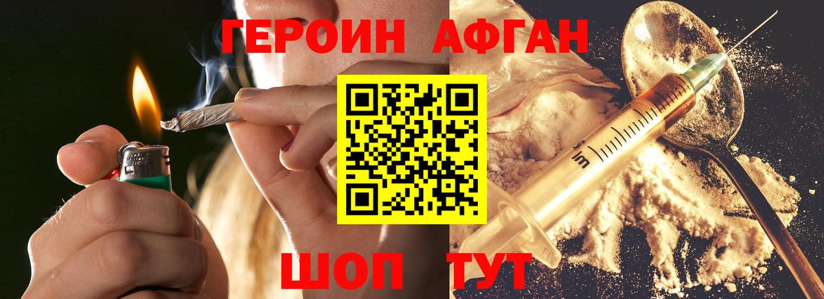 Героин хмурый  Тара 