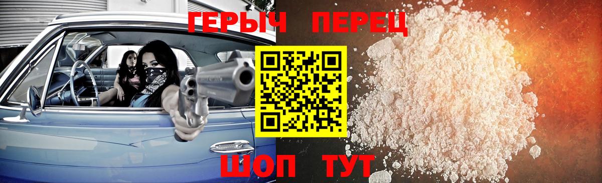 Героин белый Тара
