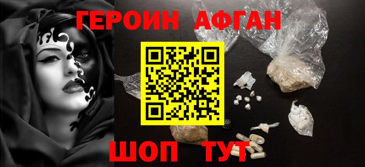 ГЕРОИН Heroin Тара