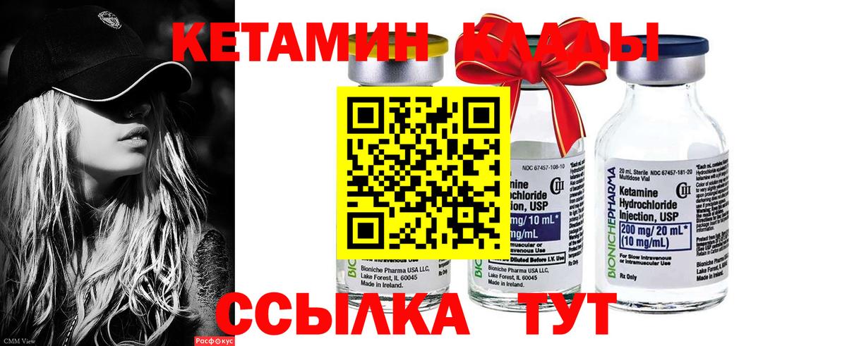 Кетамин ketamine  Тара  Кетамин VHQ 