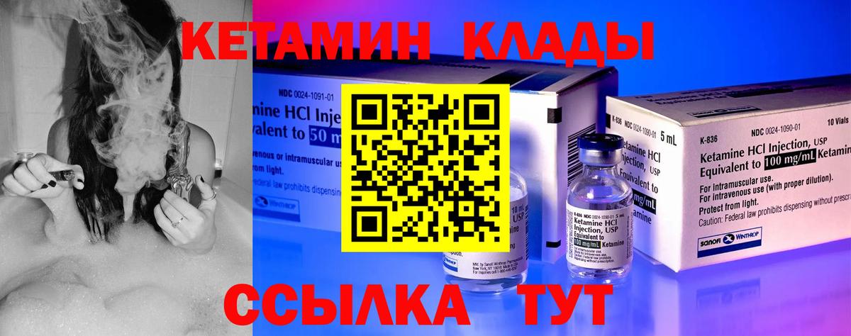 Тара  Кетамин VHQ  Вход с VPN 