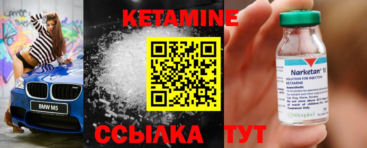 КЕТАМИН VHQ Тара