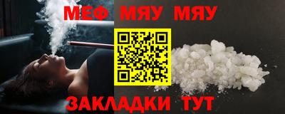 меф Обнинск