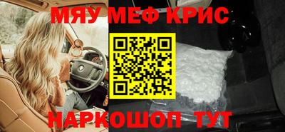 меф Обнинск