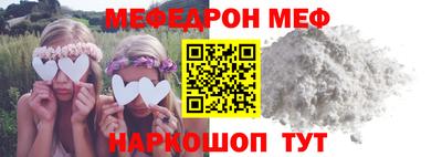 мефедрон VHQ Апшеронск