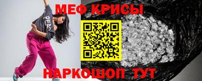 меф Обнинск