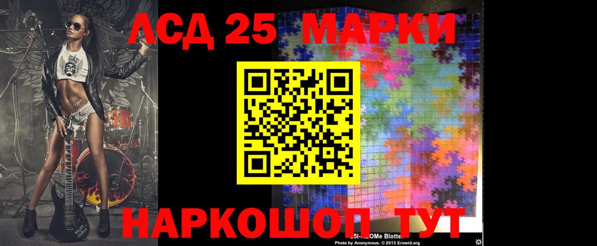 ЛСД экстази кислота Тара