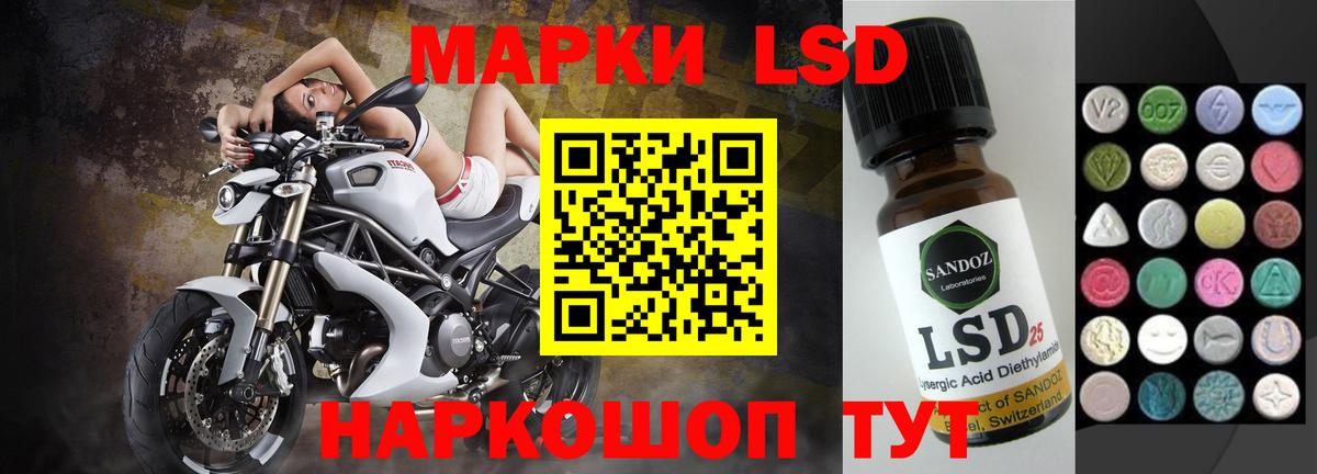 ЛСД экстази кислота  LSD-25 экстази  Тара  Вход с VPN 