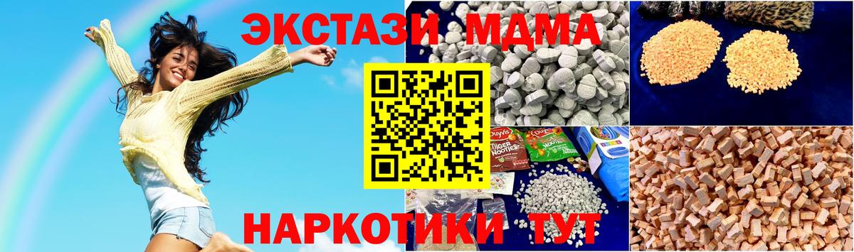Тара  МДМА  MDMA молли  Вход с VPN  MDMA VHQ 