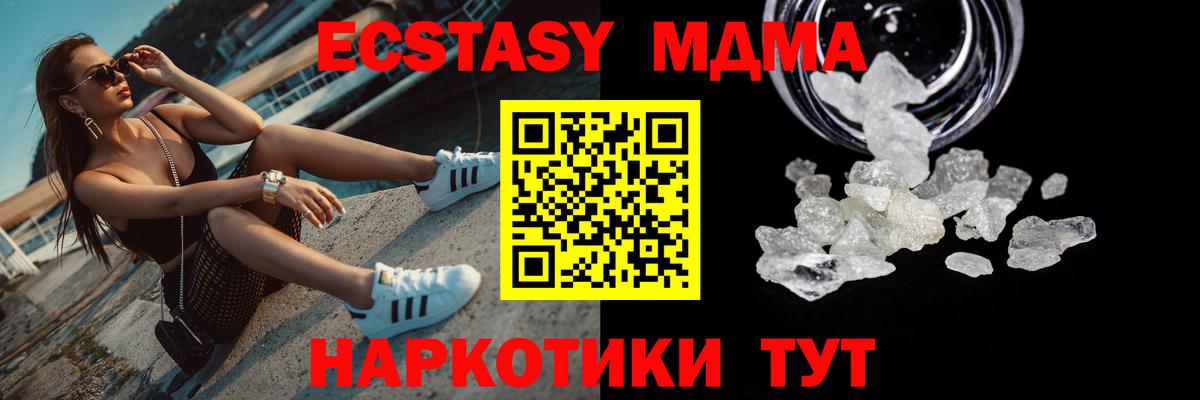 MDMA молли  МДМА  Тара 