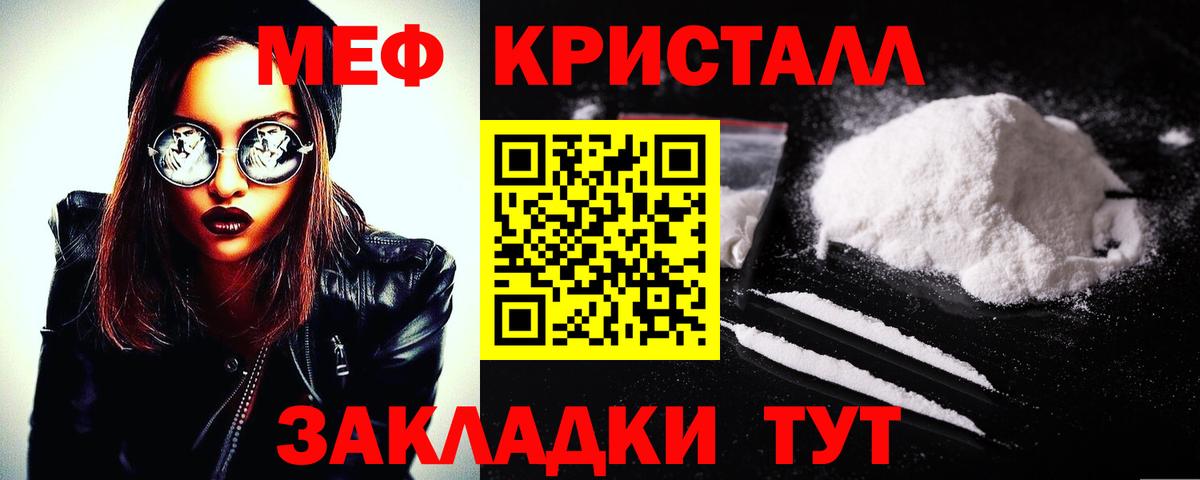 Мефедрон мука Тара