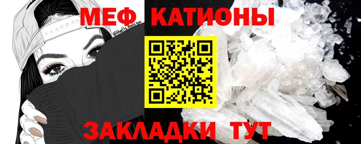 МЕФ мяу мяу  МЕФ  Тара  Меф 4 MMC 