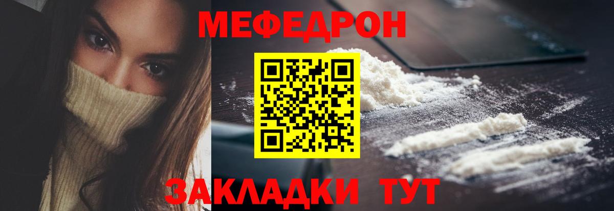 Мефедрон  блэк спрут ONION  Вход с VPN  Тара  Меф mephedrone  МЕФ 4 MMC  Меф 