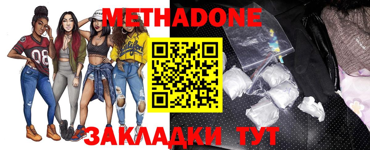 Метадон methadone  OMG маркетплейс  Тара  Вход с VPN 