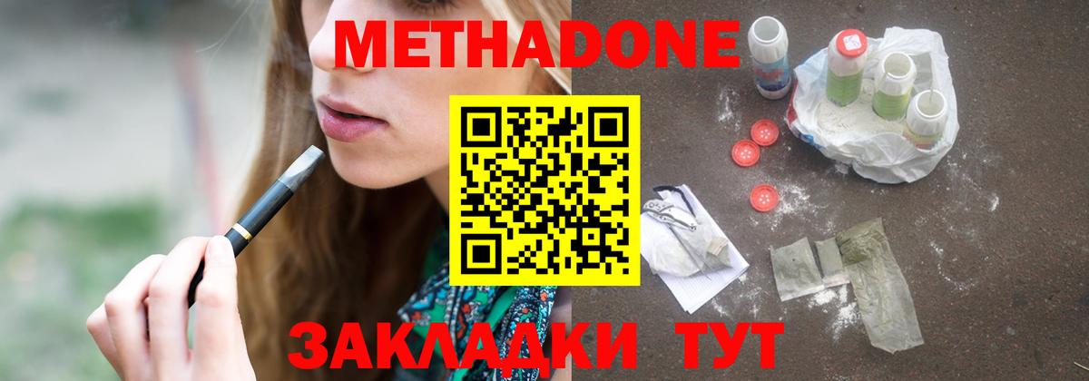 Метадон methadone Тара