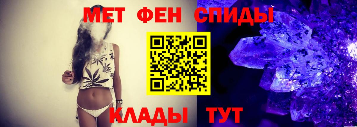 Метамфетамин кристалл  Тара 