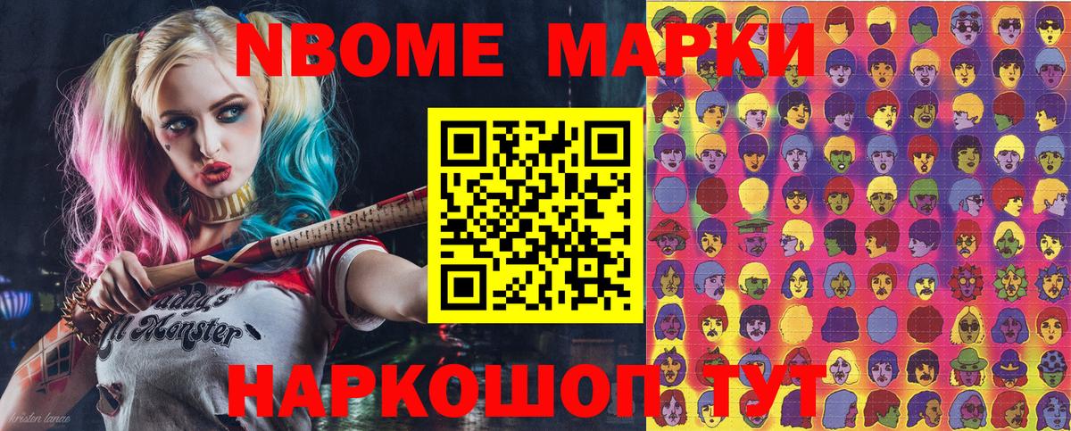 Наркотические марки  где можно купить наркотик  Тара  Марки NBOMe 1500мкг  Вход с VPN 