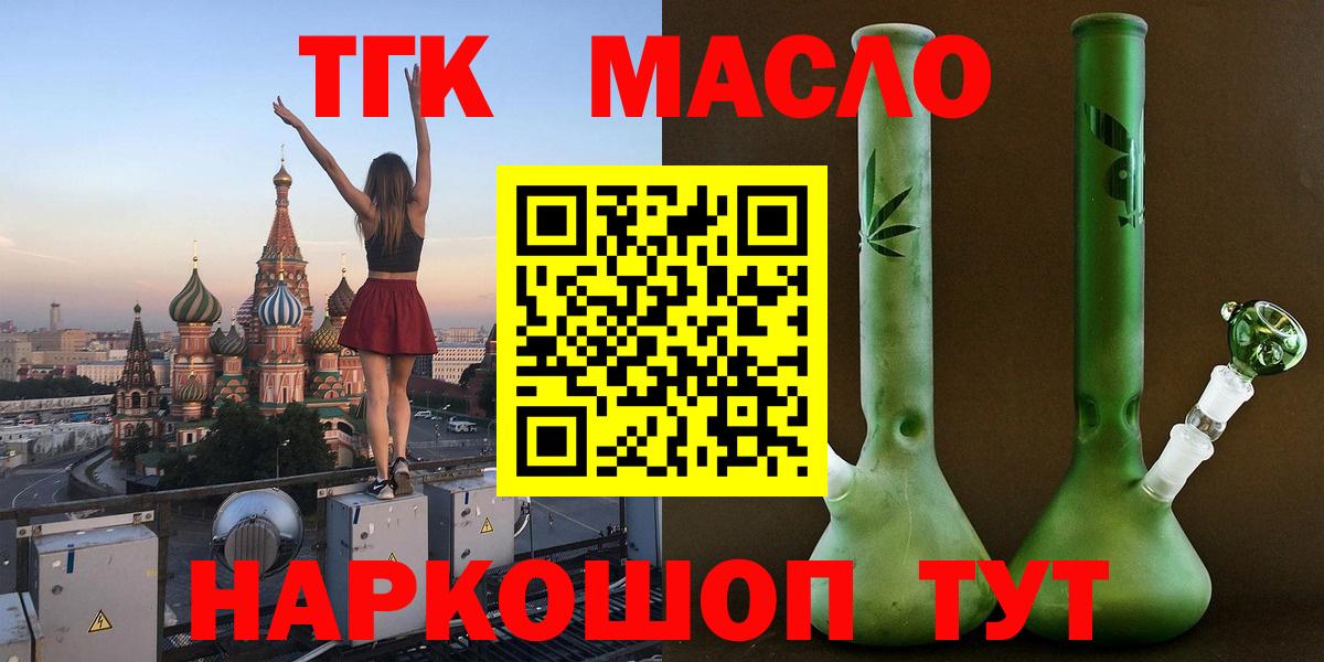 ТГК концентрат Тара