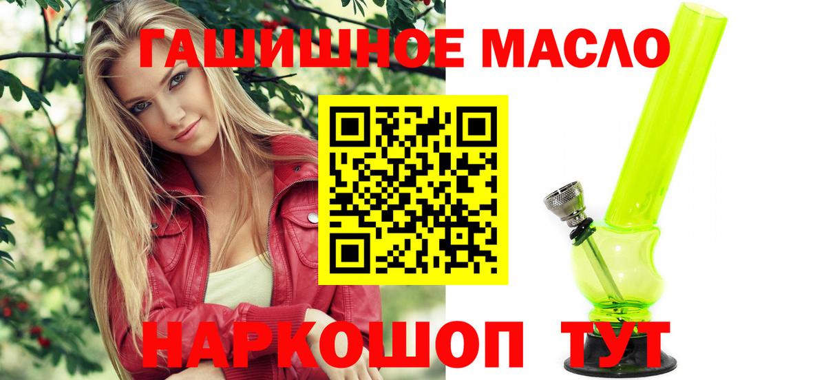 ТГК гашишное масло  Вход с VPN  Тара 